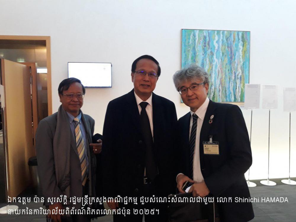 កម្ពុជា អបអរសាទរប្រទេសជប៉ុន ដែលបានក្លាយជាម្ចាស់ផ្ទះសម្រាប់ព្រឹត្តិការណ៍ពិព័រណ៍ពិភពលោក ឆ្នាំ២០២៥