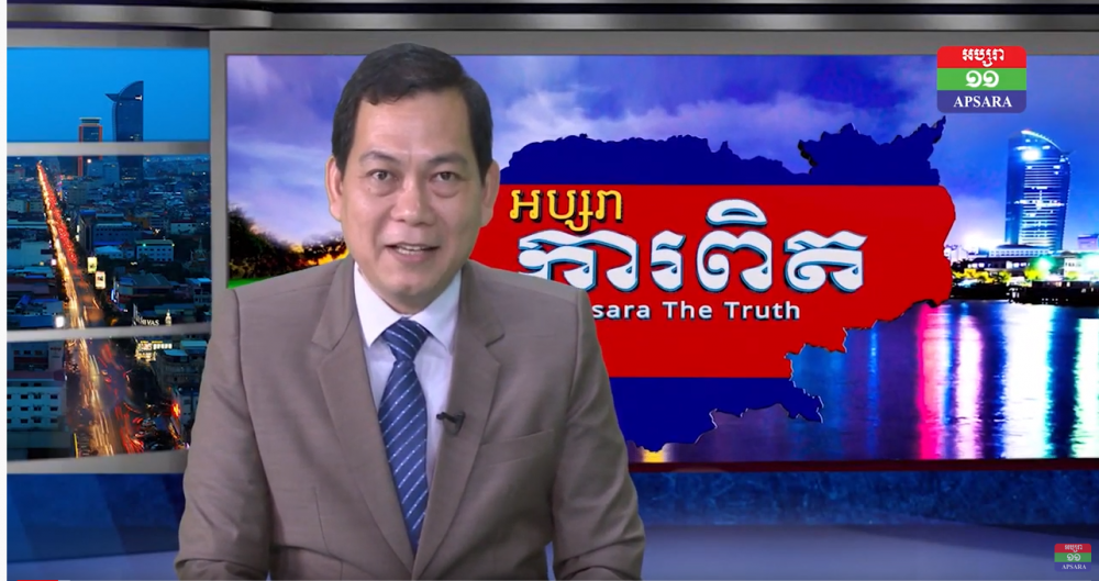 អប្សរាការពិត ពង្រឹងវិស័យអប់រំនៅពេល កម្ពុជារងគ្រោះដោយសារជំងឺ COVID-19 (video)