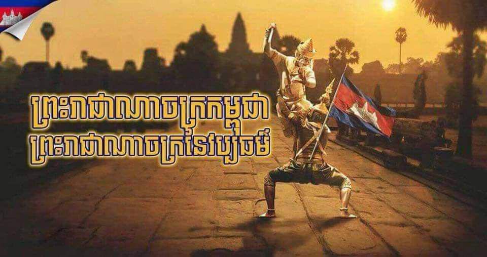ល្ខោនខោលកម្ពុជា ត្រូវបានអង្គការយូណេស្កូ អនុម័តដាក់ចូលក្នុងបញ្ជីបេតិកភណ្ឌវប្បធម៌អរូបីនៃមនុស្សជាតិជាផ្លូវការ