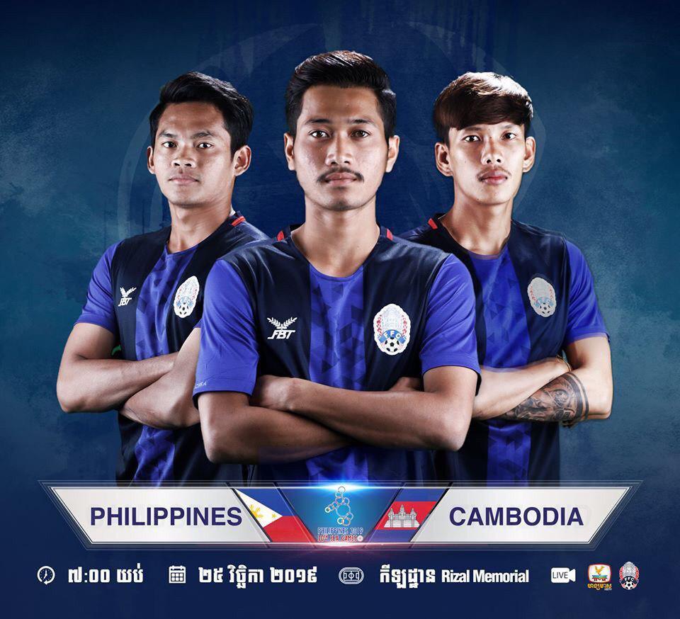 ក្រុមគោព្រៃកម្ពុជា បាននាំមុខម្ចាស់ផ្ទះហ្វីលីពីន ១ទល់០ ក្នុងវគ្គទី១ ដោយកីឡាករ កែវ សុខផេង នៅនាទីទី៤១