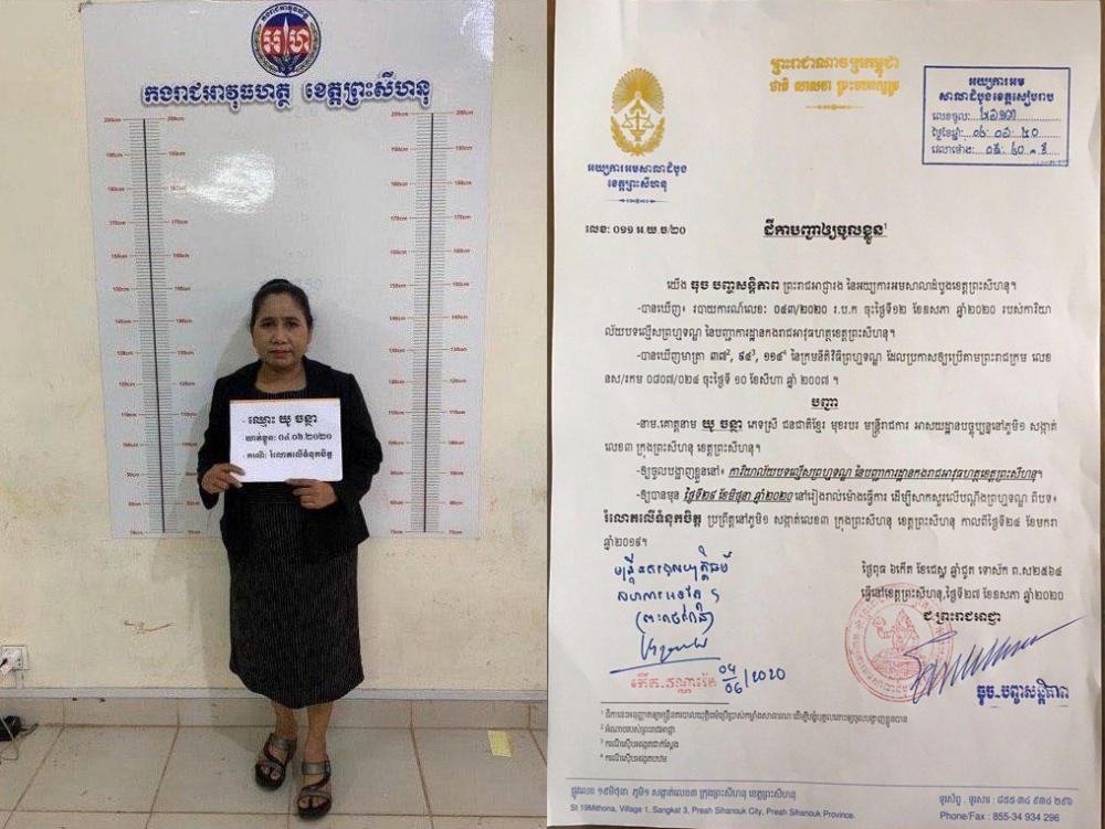 ចាប់ខ្លួនស្ដ្រីឈ្មោះ យូ ចន្ថា ពាក់ព័ន្ធករណីរំលោភលើទំនុកចិត្ត រឿងលក់ដីតម្លៃជាង៣លានដុល្លារ នៅខេត្តព្រះសីហនុ