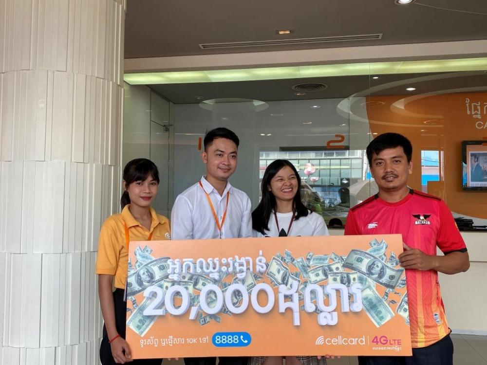 ក្រុមហ៊ុន CellCardផ្តល់ប្រាក់រង្វាន់២ម៉ឺនដុល្លារ ដល់អតិថិនម្នាក់ទៀតហើយ ដែលចូលរួមលេងក្នុងកម្មវិធីឈ្នះ១ម៉ឺនដុល្លាររៀងរាល់ថ្ងៃ