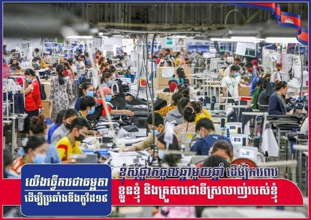 រោងចក្រ សហគ្រាស ៩៥% នៅទូទាំងប្រទេស បានដំណើរការ ផលិតកម្ម ធម្មតានៅថ្ងៃ១៣មេសានេះ