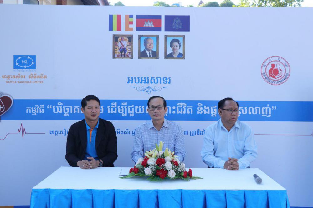 ឧត្តមប្រយោជន៍នៃការផ្តល់ឈាម គឺដើម្បីជួយសង្គ្រោះជីវិតមនុស្ស និងផ្តល់សេចក្តីស្រឡាញ់ !