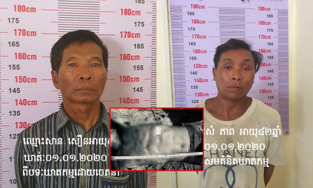 សមត្ថកិច្ចខេត្តកំពង់ស្ពឺប្រើពេល៨ម៉ោងដើម្បីបំបែករឿងក្ដីសម្លាប់មនុស្សមួយ ដោយចាប់ខ្លួនជនសង្ស័យ២នាក់
