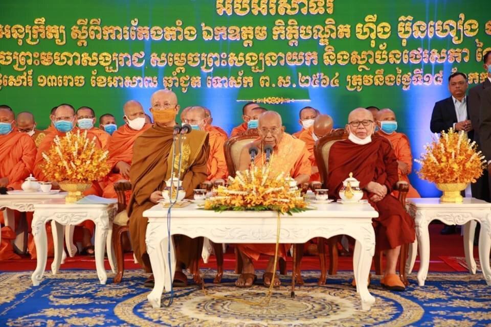 ឯកឧត្តម កិត្តិបណ្ឌិត ហ៊ីង ប៊ុនហៀងនាយករងខុទ្ធកាល័យសម្ដេចតេជោហ៊ុនសែននាយករដ្ឋមន្រ្តីនៃព្រៈរាជាណាចក្រកម្ពុជាត្រូវបានតែងតាំងជាឧត្ដមប្រឹក្សាសម្ដេចព្រៈមហាសង្ឃរាជ សម្ដេចព្រៈសង្ឃនាយកនិងស្ថាប័នថេរសភានៃពុទ្ធសាសនាក្នុងព្រៈរាជាណាចក្រកម្ពុជា