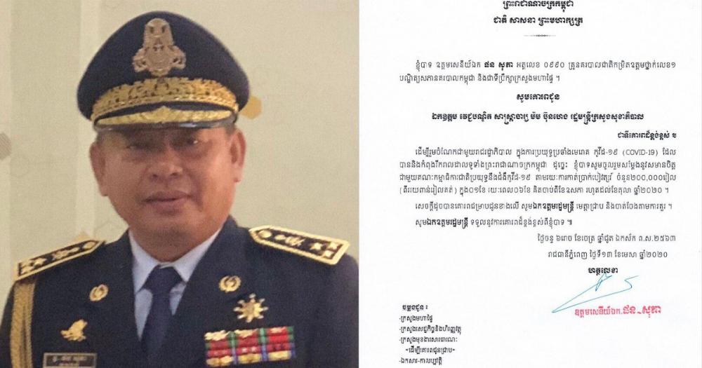 ឧត្តមសេនីយ៍ឯក ផន សុភា បានស្ម័គ្រចិត្តបរិចាគនូវបៀវត្សរ៍ចំនួន២០០.០០០រៀល(ពីររយពាន់រៀលគត់) ក្នុង១ខែជូនគណៈកម្មាធិការជាតិប្រយុទ្ធប្រឆាំងវីរុសកូវីដ១៩