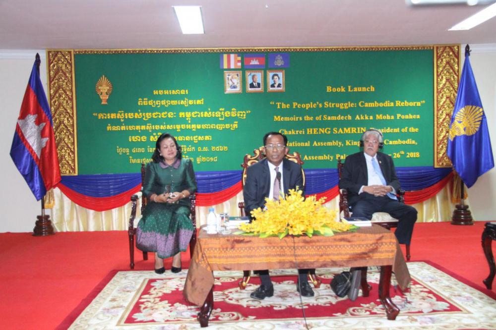 រដ្ឋសភាសម្ពោធ និងផ្សព្វផ្សាយសៀវភៅកំណត់ហេតុរបស់សម្តេចអគ្គមហាពញាចក្រី ហេង សំរិន ឈ្មោះថា «ការតស៊ូរបស់ប្រជាជនៈ កម្ពុជារស់ឡើងវិញ»