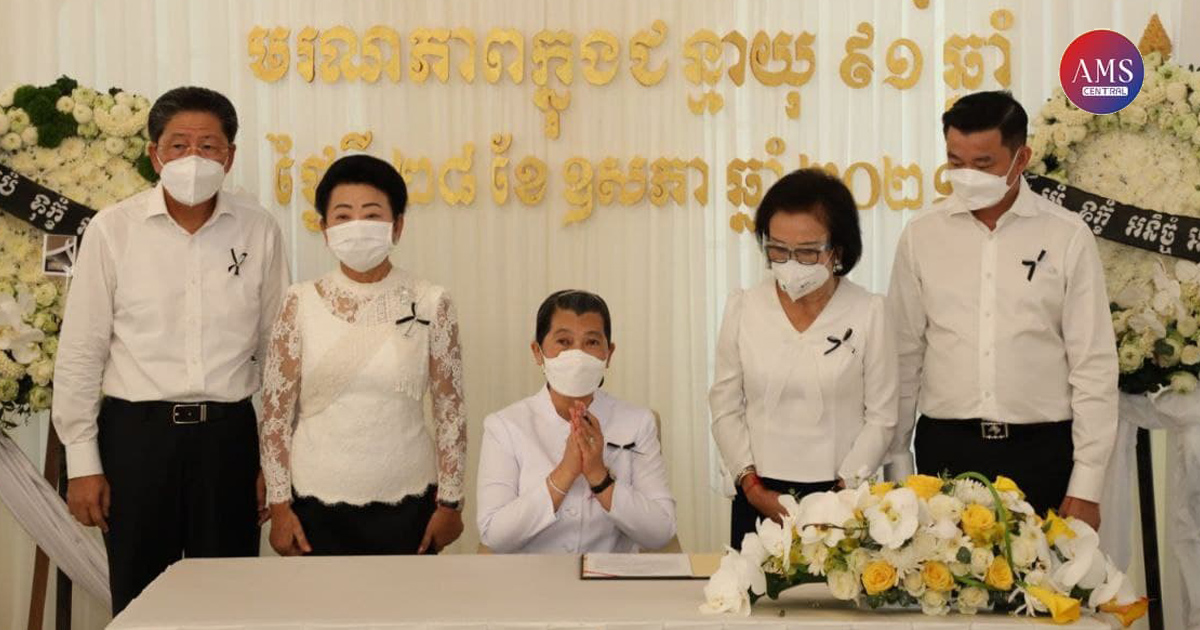 លោកជំទាវកិត្តិសង្គហបណ្ឌិត ម៉ែន សំអន ឧបនាយករដ្ឋមន្រ្តី អញ្ជើញចូលរួមបុណ្យសព ឧបាសិកា នង តាំងអ៊ីម ដែលត្រូវជាម្តាយបង្កើត ឯកឧត្តម គង់ វិបុល