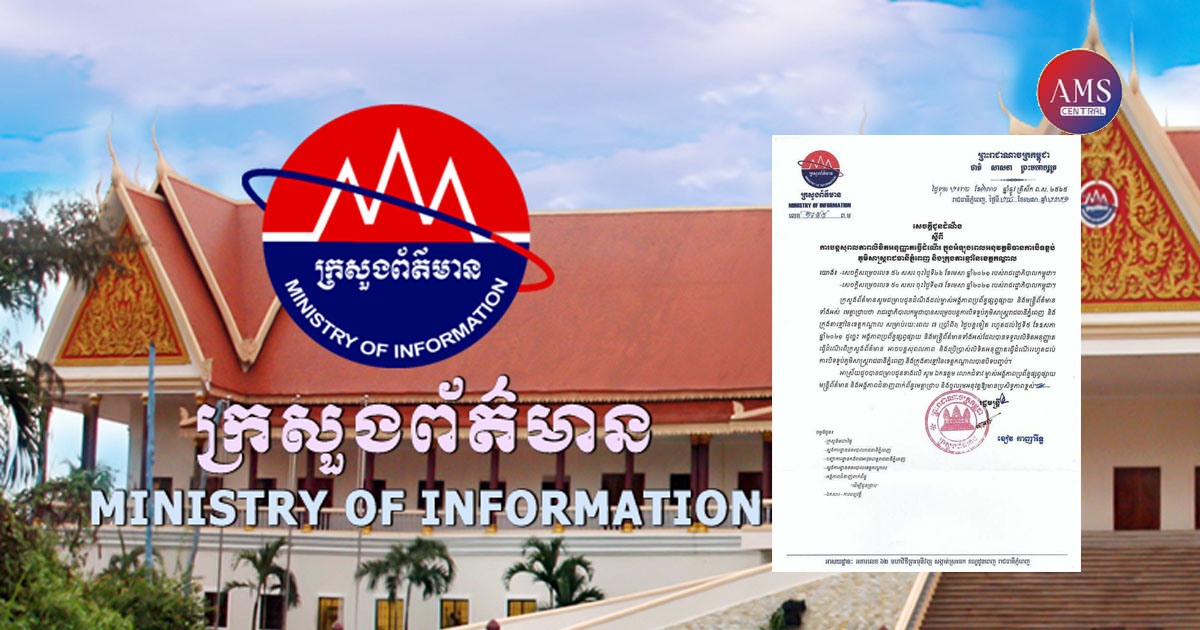 រដ្ឋលេខាធិការទីស្ដីការគណៈរដ្ឋមន្ត្រីម្នាក់ ឆ្លងជំងឺកូវីដ-១៩