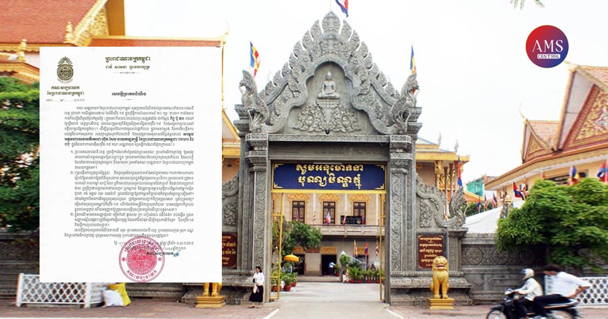 កម្ពុជាចាក់វ៉ាក់សាំងកូវីដ-១៩ បានចំនួន ជិត២លាននាក់ (គិតត្រឹមថ្ងៃទី១៣ ខែឧសភា)