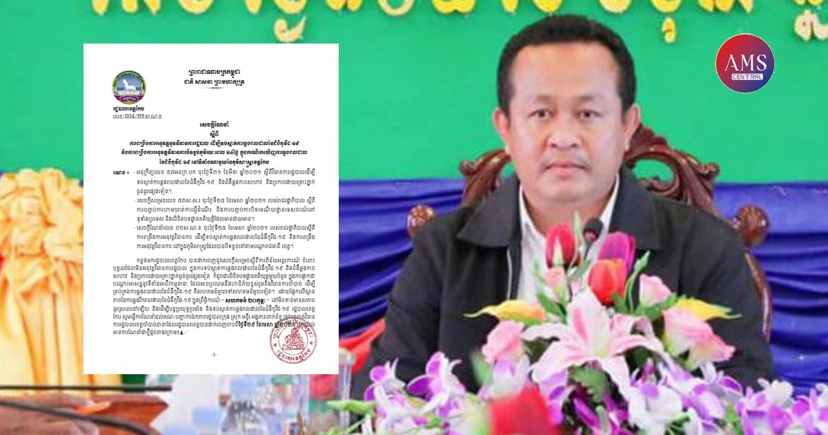 កម្មការិនី ដែលចាក់វ៉ាក់សាំងទី ២លាន សម្ដែងអារម្ភរំភើប ក្រោយទទួលបានប្រាក់ ១០លានរៀល ពីសម្តេចតេជោ ហ៊ុន សែន