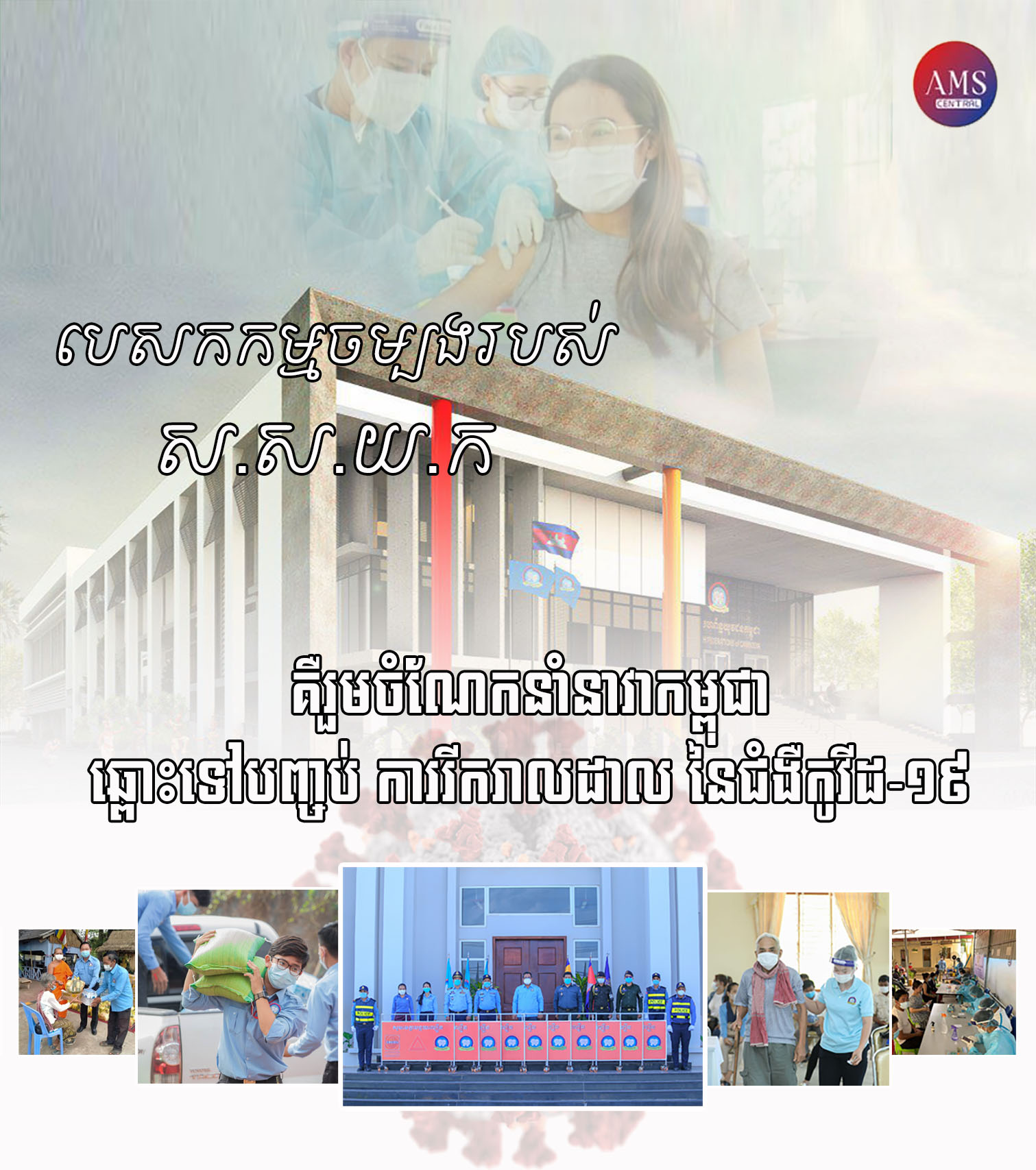 កម្លាំងស្នងការនគរបាលរាជធានីភ្នំពេញ វាយខ្នោះកូនប្រសារឧកញ៉ា ហេង សៀ ដែលជួល មនុស្សប្រុស-ស្រី ថតរូបអាសអាភាស បន្លំភ្នែកមហាជន