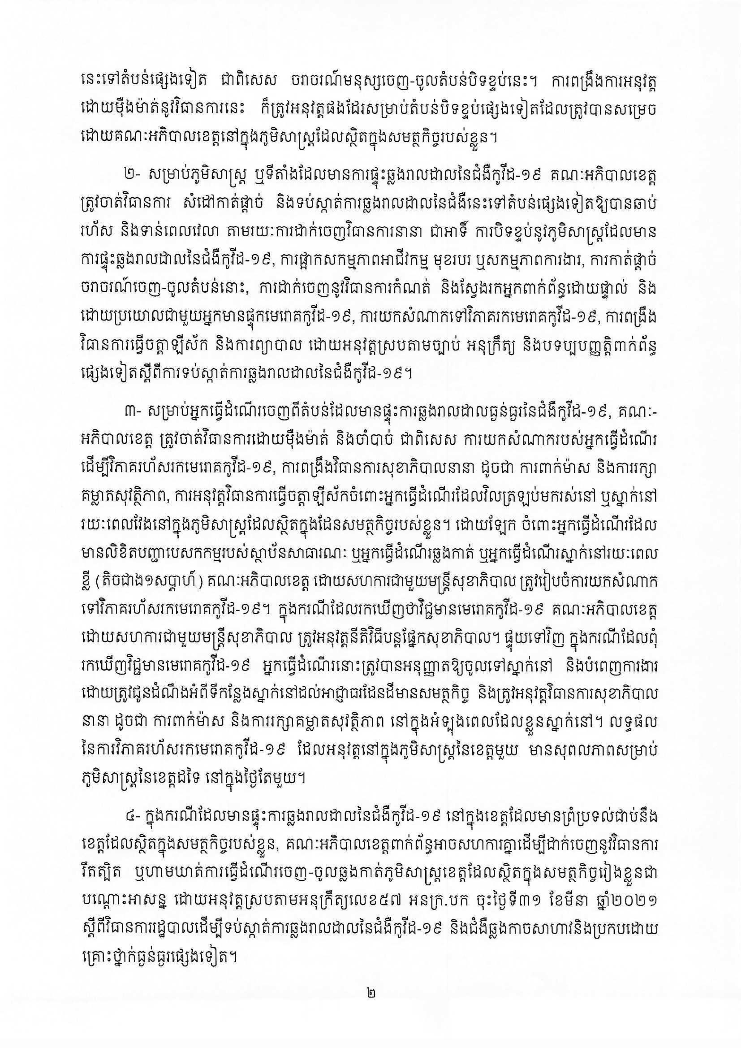 អ្នកជំនាញរកឃើញទបង្ហូរទឹកបុរាណ នៅព្រះលានជលដំរី ក្នុងបរិវេណនៃប្រសាទអង្គរធំ