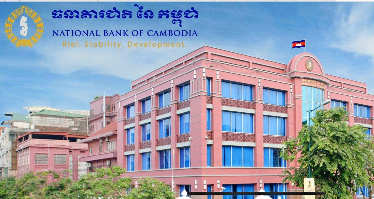 ធនាគារជាតិនៃកម្ពុជាដាក់ចេញវិធានការអនុគ្រោះដំណាក់កាលទី៣ ដើម្បីចូលរួមគាំទ្រគោលនយោបាយរាជរដ្ឋាភិបាល ក្នុងការសម្រាលបន្ទុកពលរដ្ឋរថផលប៉ះពាល់ដោយវិបត្តិកូវីដ១៩  (មានវីដេអូ)