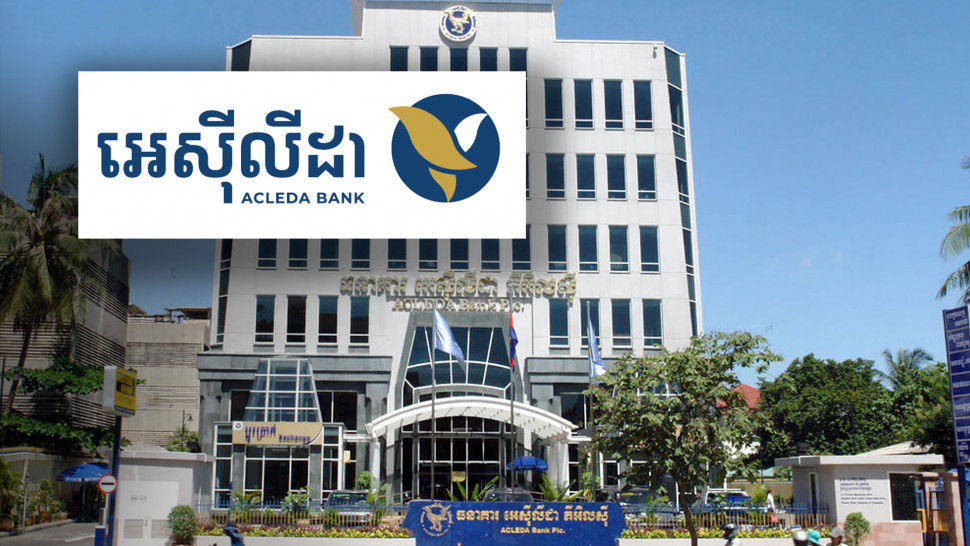 នៅត្រីមាសទី១ឆ្នាំ២០២១នេះ ប្រាក់ចំណូលសរុបរបស់ធនាគារអេស៊ីលីដា មានជាង១០៩លានដុល្លារ កើនឡើងជាង៩ភាគរយ (មានវីដេអូ)