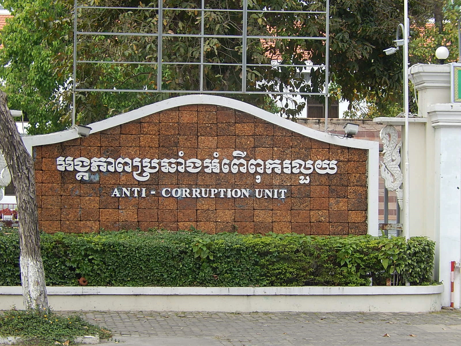 អង្គភាពប្រឆាំងអំពើពុករលួយ ជូនដំណឹងពីការរៀបចំប្រឡងជ្រើសរើសក្របខណ្ឌថ្មីចំនួន ៧៥កន្លែង