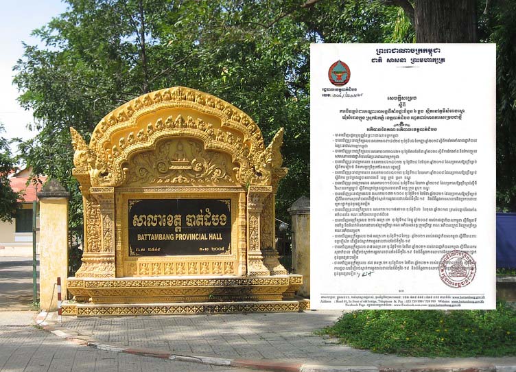 រដ្ឋបាលខេត្តបាត់ដំបងបានសម្រេចបិទខ្ទប់ផ្ទះ០៦ខ្នងក្នុងភូមិសំរោងស្នោ ឃុំសំរោងក្នុង ស្រុកឯកភ្នំ ខេត្តបាត់ដំបង