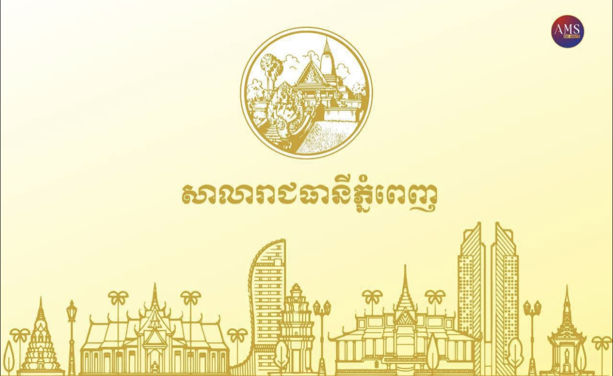 រដ្ឋបាលរាជធានីភ្នំពេញ បង្ហាញអត្តសញ្ញាណអ្នកកើតជំងឺកូវីដ១៩ ចំនួន១៤៣នាក់ ដែលទើបរកឃើញថ្មី