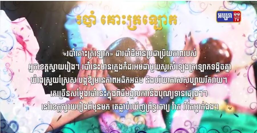 ទាំងអស់គ្នារួមជាមួយកាកបាទក្រហមកម្ពុជាប្រយុទ្ធនឹងជំងឺកូវីដ-១៩ និងកសាងភាពធន់របស់សង្គមជាតិ