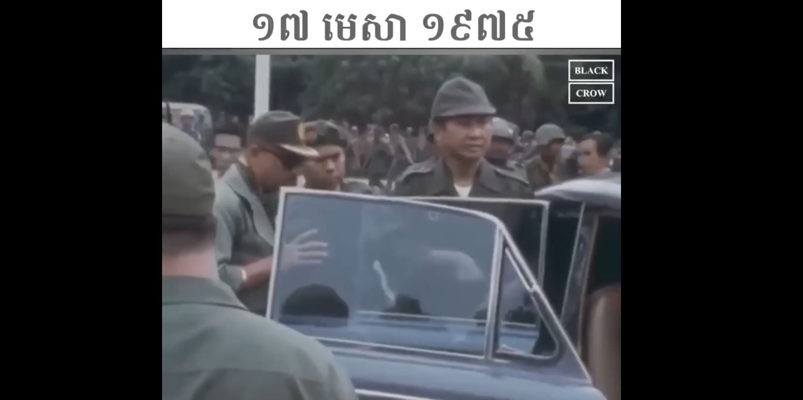 រួមសុខ រួមទុក្ខ ជាមួយប្រជាជនកម្ពុជា