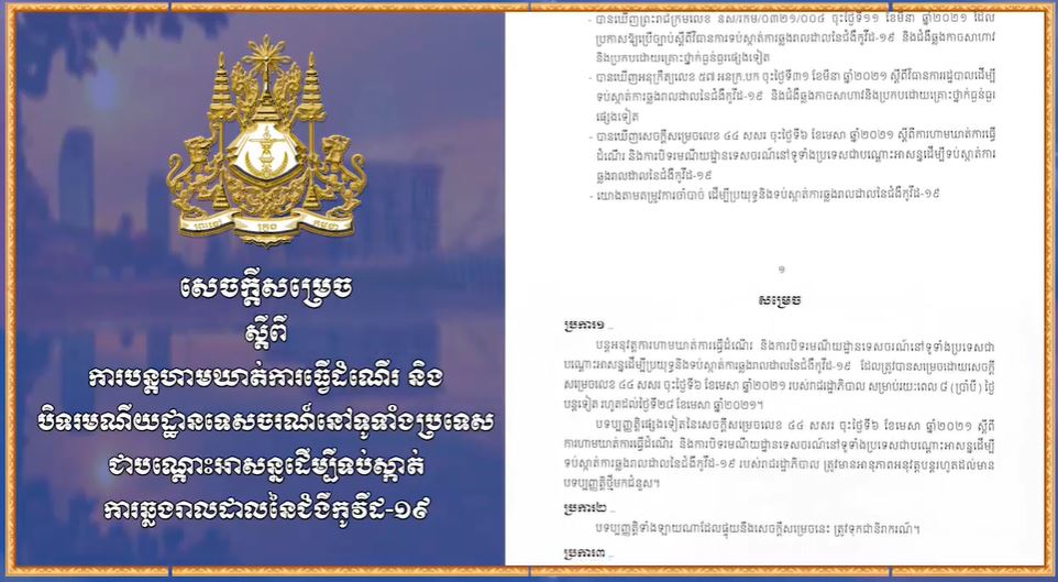 ផ្ទះប្រជាពលរដ្ឋ ១៤ខ្នងនៅខេត្តត្បូងឃ្មុំ រងការខូចខាតដោយសារខ្យល់កន្ត្រាក់