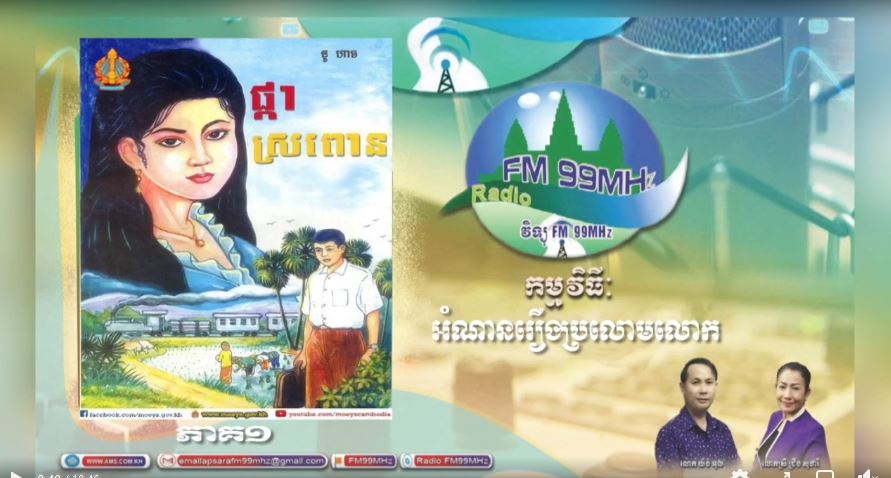 ខេត្តព្រះសីហនុ អនុវត្តន៍វិធានការចំពោះអ្នកធ្វើដំណើរក្នុងប្រទេសចូលមកក្នុងភូមិសាស្ត្រខេត្ត