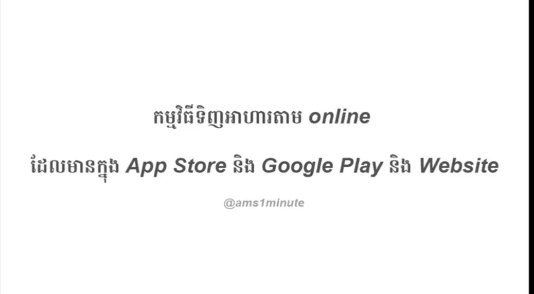 កម្មវិធីស្វ័យសិក្សា “MoEYS E-Learning” សម្រាប់សិស្សានុសិស្សនៅគ្រប់ភូមិសិក្សា និងគ្រប់កម្រិតសិក្សាទៅតាមពេលវេលា និងទីកន្លែងដែលសមប្រកប