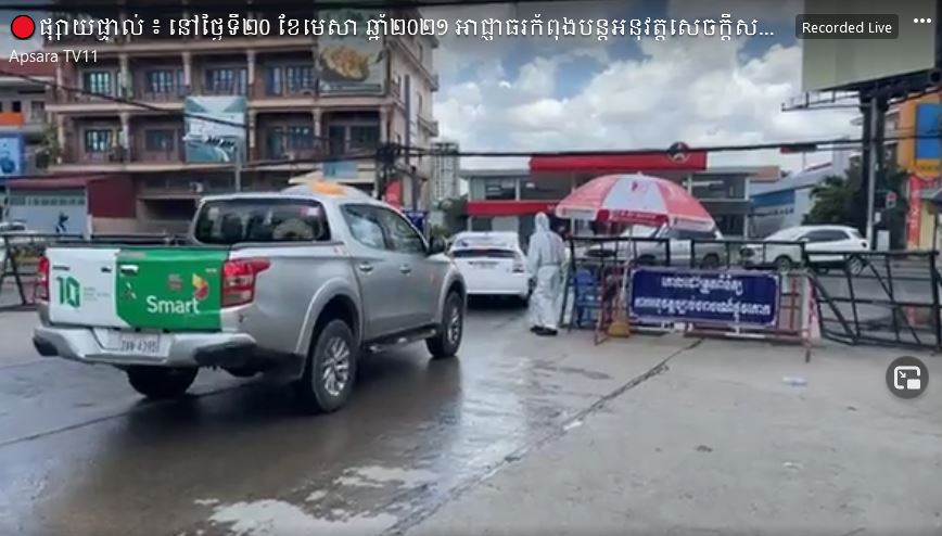 មនុស្ស៣នាក់ បានស្លាប់ដោយគ្រោះធម្មជាតិនៅសៀមរាប (Video Inside)