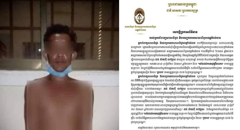 សេចក្តីប្រកាសព័ត៌មាន របស់រដ្ឋបាលខេត្តកំពង់ចាម ស្តីពីករណីរកឃើញវិជ្ជមានកូវីដ-១៩ ចំនួន ១៦នាក់ ៖ លទ្ធផលតេស្តរហ័សកូវីដ-១៩ មានវិជ្ជមានកូវីដ_១៩ ចំនួន ១១នាក់  និងលទ្ធផលបញ្ចាក់ពីវិទ្យាស្ថានសុខភាពសាធារណៈ ចំនួន០៥នាក់ និងករណីជាសះស្បើយ ចំនួន ០៩នាក់ ក្នុងថ្ងៃទី ០៩ ខែឧសភា ឆ្នាំ២០២១