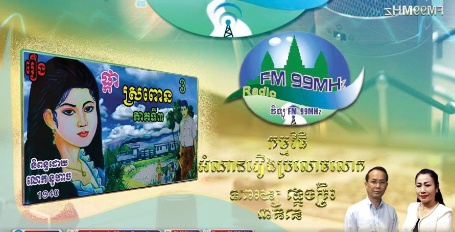 តំបន់មួយចំនួននៃប្រទេសកម្ពុជាអាចនឹងរងនូវបាតុភូតផ្គរ រន្ទះ និងខ្យល់កន្ត្រាក់ច្រើនចាប់ពីថ្ងៃទី១២ ដល់ថ្ងៃទី១៨ ឧសភាឆ្នាំ២០២១
