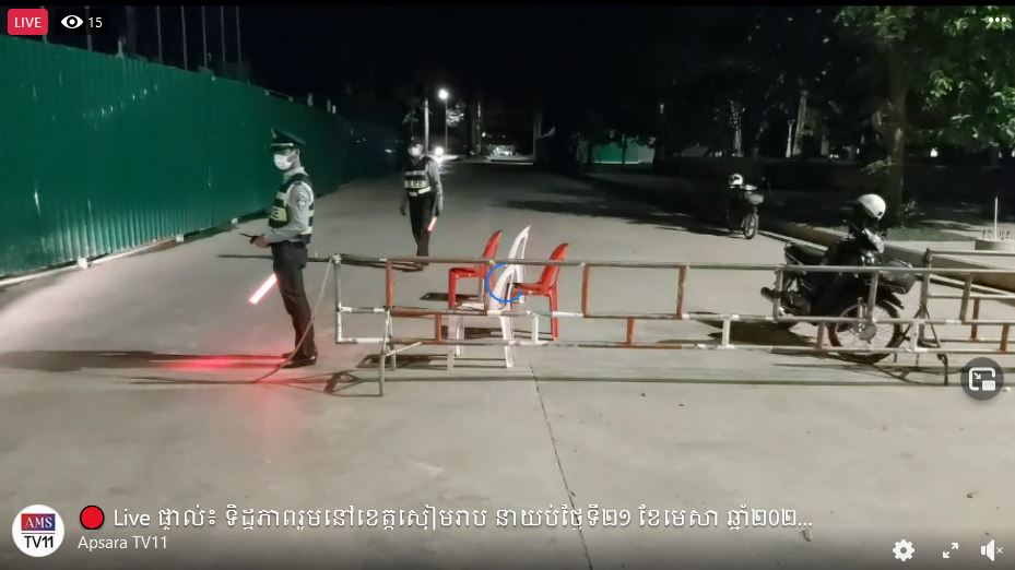 សន្តិសុខមាតុភូមិ ប្រចាំថ្ងៃនេះ (មានវីដេអូ)