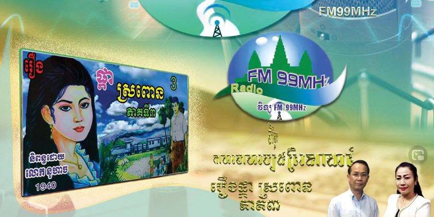 មណ្ឌលព្យាបាលកូវី១៩ កម្រិតស្រាលទួលពង្រ សូមទស្សនាល្ខោនបាសាក់ ដែលសម្ដែងដោយក្រុមគ្រូពេទ្យ និងអ្នកជំងឺ