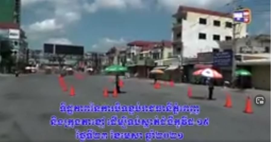 ខេត្តកំពង់ស្ពឺ អំពាវនាវឲ្យអ្នកដែលពាក់ព័ន្ធករណីជំងឺកូវីដ-១៩ ចំនួន ២៣នាក់ត្រូវប្រញាប់ធ្វើចត្តាឡីស័ក