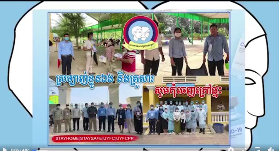 មនុស្សម្នាក់បានរត់ចេញពីតំបន់ក្រហម ក្នុងរាជធានីភ្នំពេញ ត្រូវបានរកឃើញវិជ្ជមានកូវីដ-១៩ នៅខេត្តសៀមរាប