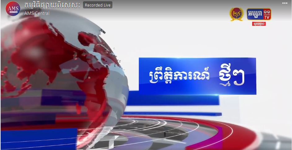 ជនសង្ស័យម្នាក់ ពាក់ព័ន្ធករណីលួចម៉ូតូ ត្រូវសមត្ថកិច្ចប៉ុស្ដិ៍អូរបែកក្អម ចាប់ខ្លួន