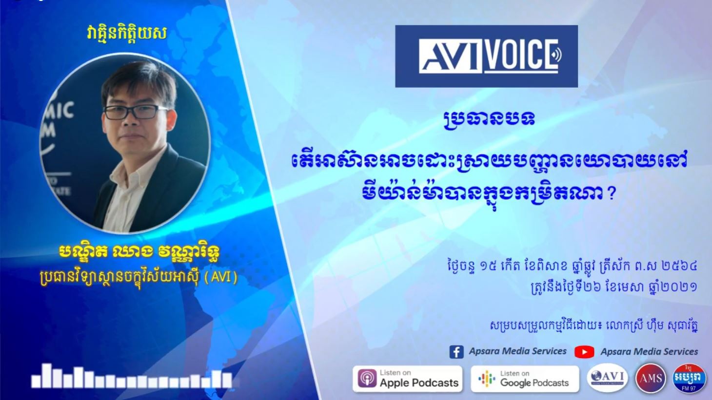 រដ្ឋបាលខេត្តកំពង់ចាម ប្រកាសពីករណីជាសះស្បើយអ្នកជំងឺកូវីដ-១៩ ចំនួន ២៨នាក់ និងបានរកឃើញវិជ្ជមានថ្មី ១០នាក់បន្ថែមទៀត