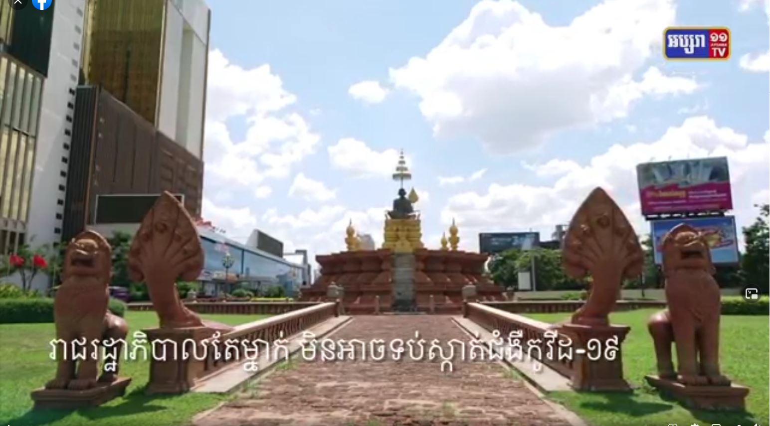 រកឃើញអ្នកឆ្លងថ្មី 360 នាក់ទៀត ជាសះស្បើយ 886 នាក់ និងស្លាប់ 04 នាក់ (មានវីដេអូ)