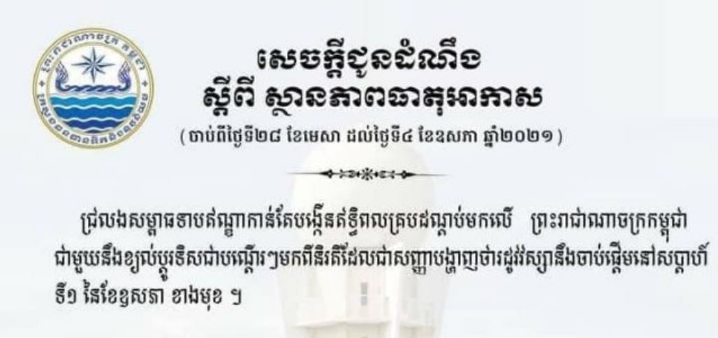 អ្នកធ្លាប់មានទំនាក់ទំនងជាមួយអ្នកលក់នៅកន្លែង ទិញ លក់ម៉ូតូ ឈ្មោះ ដាន ចំណាន ត្រូវតាមដានសុខភាព និងធ្វើចត្ដាឡីស័ក
