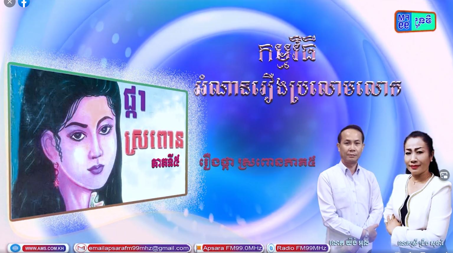 កម្មវិធីភូមិសាស្រ្តនយោបាយប្រធានបទ៖​ស្ថានការណ៍សឹកនៅអ៊ីស្រាអែល និងប៉ាឡេស្ទីន