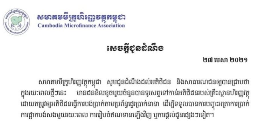 កម្ពុជាអាចនឹងរងនូវខ្យល់ និងភ្លៀងខ្លាំងចាប់ពីថ្ងៃទី១៩ ដល់ថ្ងៃ២៥ ឧសភា