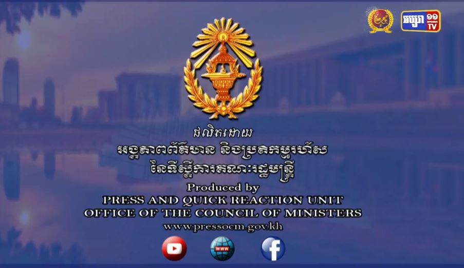 បទយកការណ៍ខ្លីស្ដីពី៖ មន្ទីរពេទ្យ និងមណ្ឌលព្យាបាលជំងឺកូវីដ-១៩ ចំនួន៥ ដែលរៀបចំដោយ TYDA