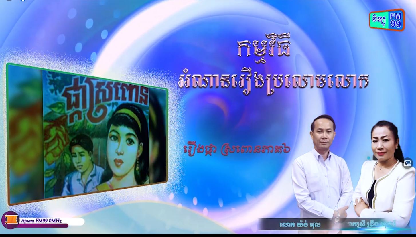 រដ្ឋបាលខេត្តបន្ទាយមានជ័យ បន្តរកឃើញករណីវិជ្ជមានជំងឺកូវីដ-១៩ថ្មី ១៤៦នាក់ទៀត