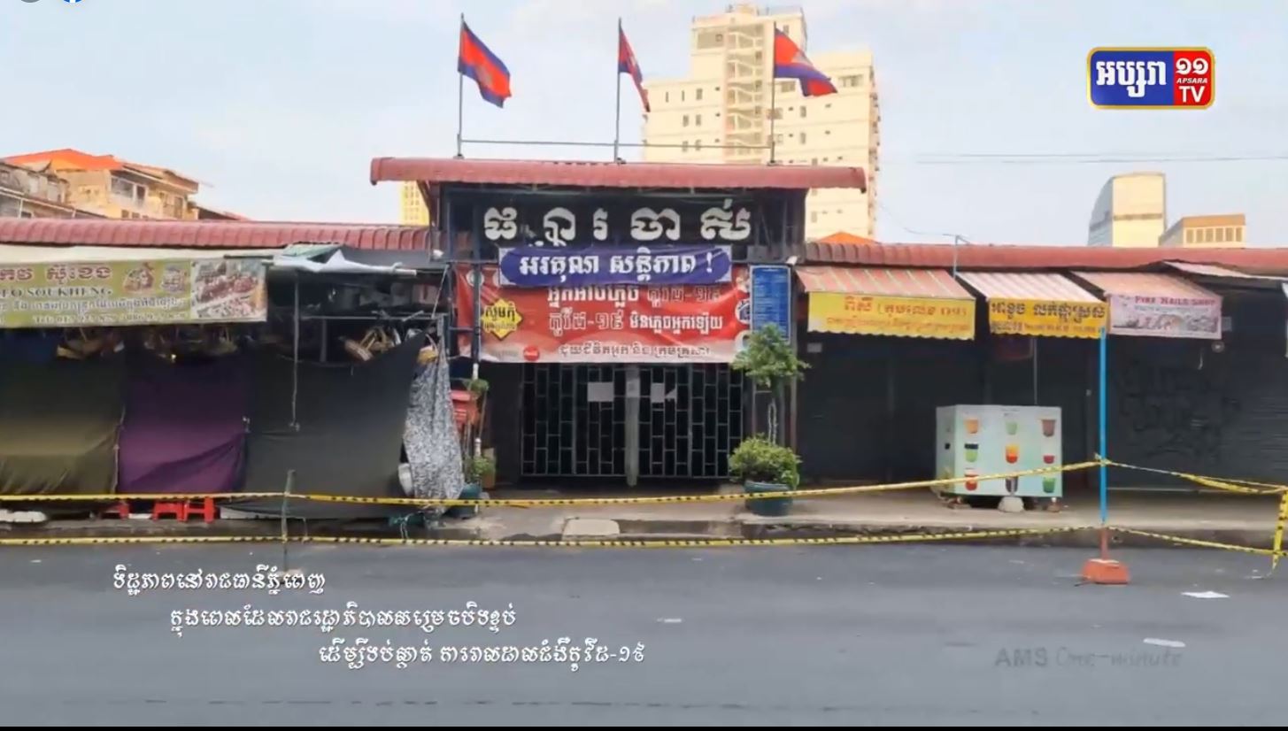 ព្យាករណ៍អាកាសធាតុ សម្រាប់ថ្ងៃទី២២ ខែឧសភា ឆ្នាំ២០២១