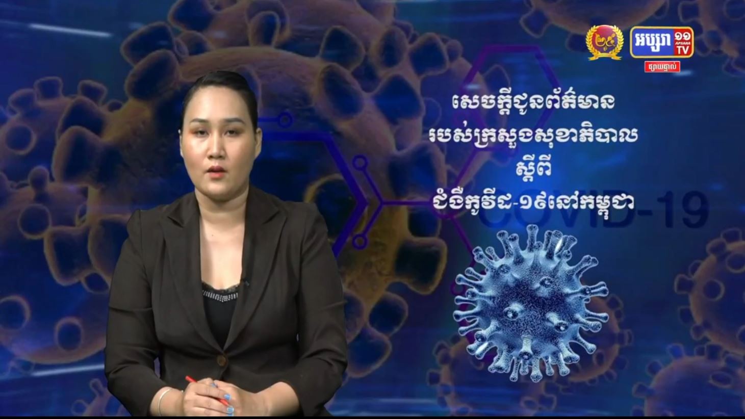 ៤ខែរកចំណូលពីការនាំកង់ ចេញក្រៅប្រទេសបានជិត២០០លានដុល្លារ (Video Inside)