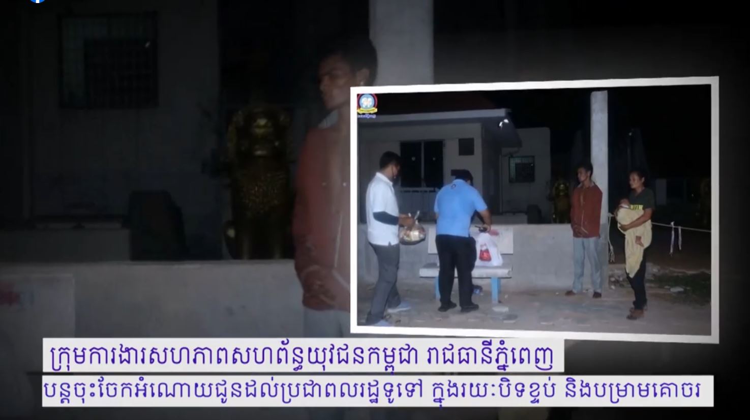 សមត្ថកិច្ចប្រមូលគ្រាប់យុទ្ធភណ្ឌមិនទាន់ផ្ទុះចំនួន១១គ្រាប់ នៅខេត្តកំពង់ឆ្នាំង