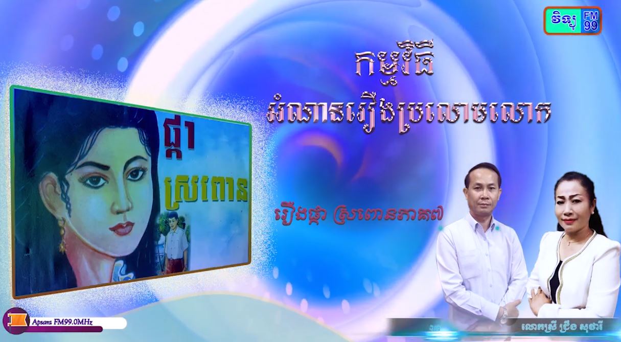 ខេត្តព្រៃវែង មានអ្នកឆ្លងជំងឺកូវីដ-១៩ ថ្មីចំនួន ២០នាក់ ក្នុងរយៈពេល ២៤ម៉ោងចុងក្រោយ