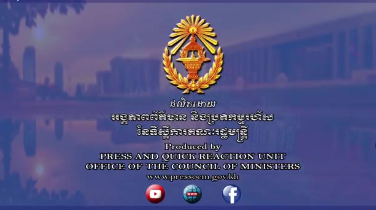 កម្មវិធីភូមិសាស្រ្តនយោបាយ​ ប្រធានបទ៖ តើជម្លោះនៅហ្គាសាអាចបញ្ចប់ដែរឬទេ បន្ទាប់ពីកិច្ចព្រមព្រៀងឈប់បាញ់រវាងអ៊ីស្រាអែល និងក្រុមអ៊ីស្លាមហាម៉ាស់? (មានវីដេអូ)