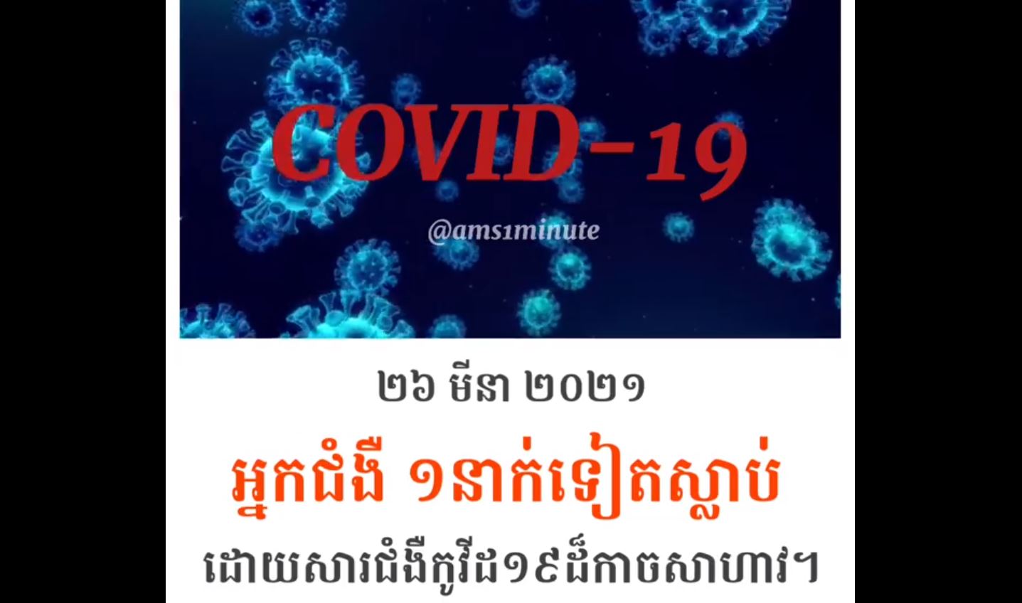 តើរាជរដ្ឋាភិបាលបាននិងកំពុងធ្វើអ្វីខ្លះដើម្បីជួយប្រជាពលរដ្ឋក្នុងតំបន់បិទខ្ទប់?