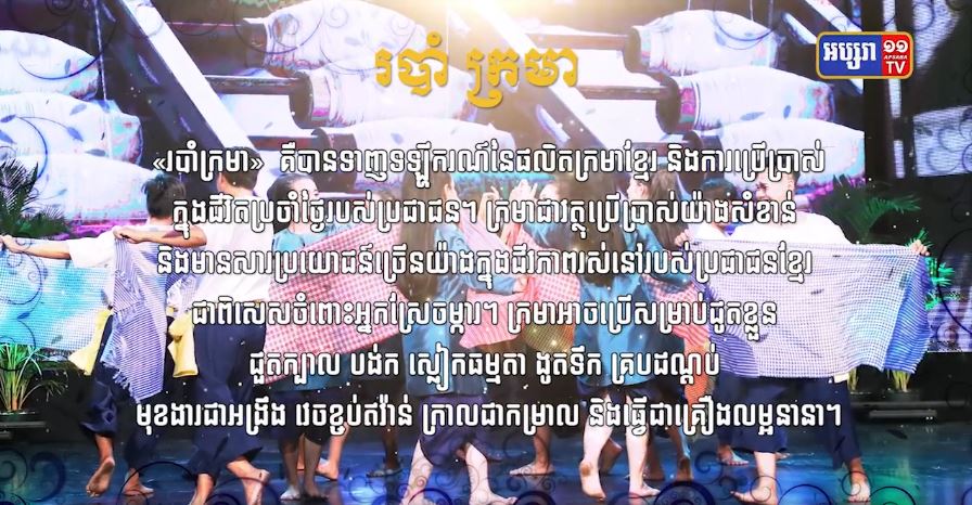 អ្វីៗដើម្បីសុខភាព និងអាយុជីវិតមនុស្សជាតិ 🇰🇭